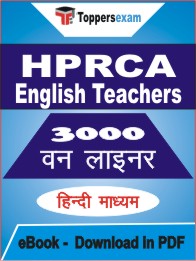 HPRCA English Teachers One Liner Book PDF in Hindi