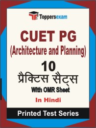 CUET PG (Architecture and Planning) Book in Hindi - Practice Set