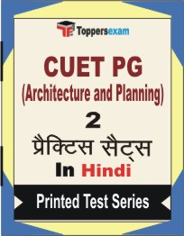 CUET PG (Architecture and Planning) Book in Hindi - Question Paper / Practice Set