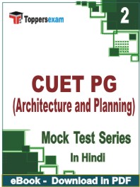 CUET PG (Architecture and Planning) Test PDF Book In Hindi - Question Paper