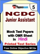 NCDC Junior Assistant Exam Mock Test Papers (Book) in Hindi