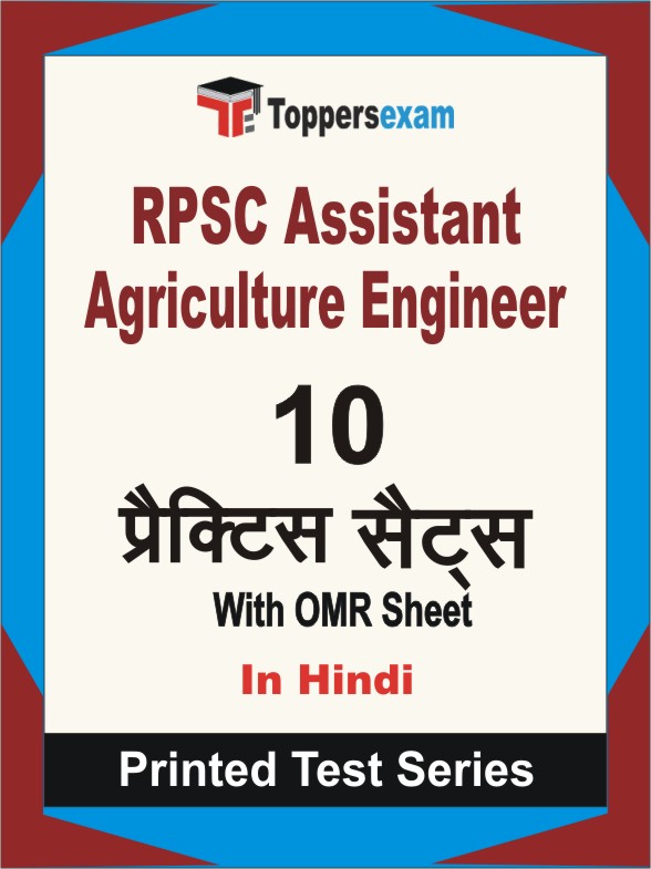 RPSC Assistant Agriculture Engineer Book in Hindi - Practice Set