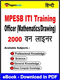 MPESB ITI Training Officer (Mathematics/Drawing) One Liner Book PDF in Hindi