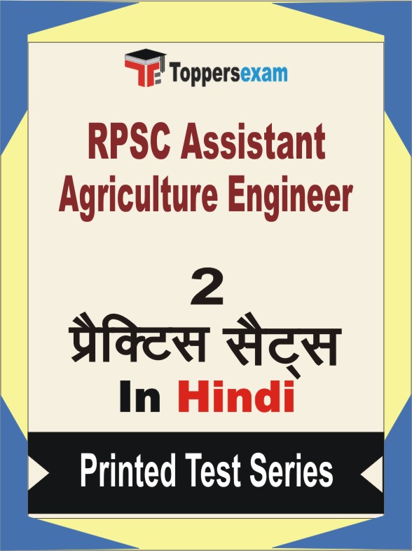 RPSC Assistant Agriculture Engineer Book in Hindi - Question Paper / Practice Set
