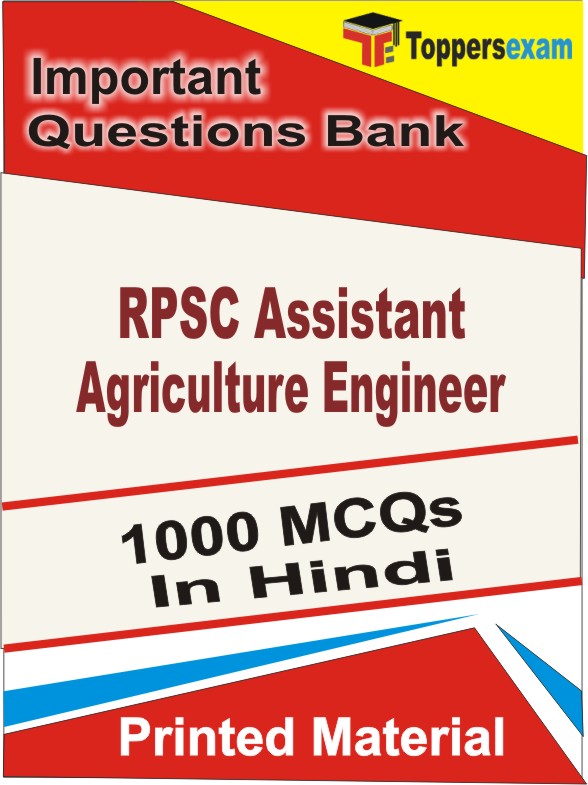 RPSC Assistant Agriculture Engineer Book in Hindi - Objective MCQ