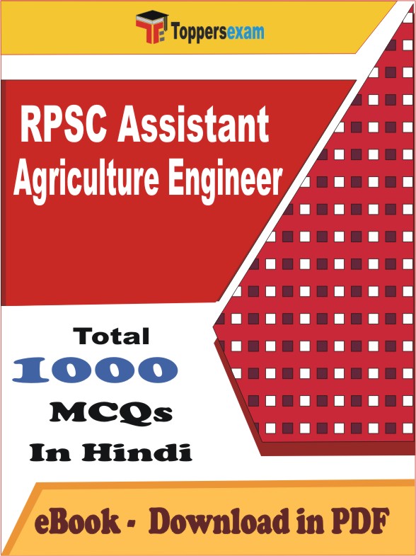 RPSC Assistant Agriculture Engineer PDF Book In Hindi - MCQ / Objective Questions