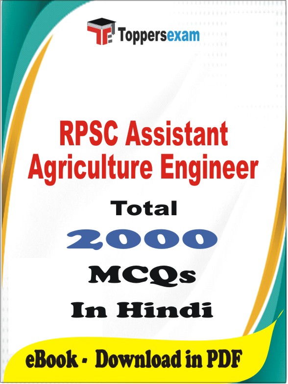 RPSC Assistant Agriculture Engineer PDF Book In Hindi - MCQ / Objective Questions