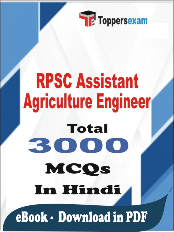 RPSC Assistant Agriculture Engineer PDF Book In Hindi - MCQ / Objective Questions