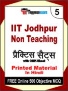 IIT Jodhpur Non Teaching Test Book in Hindi - Mock Test / Practice Set