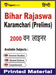 Bihar Rajaswa Karamchari (Prelims) One Liner Book in Hindi