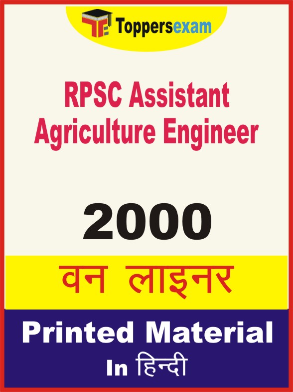 RPSC Assistant Agriculture Engineer One Liner Book in Hindi
