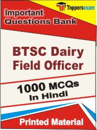 BTSC Dairy Field Officer Book in Hindi - Objective MCQ