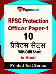 RPSC Protection Officer Paper-1 Book in Hindi - Practice Set