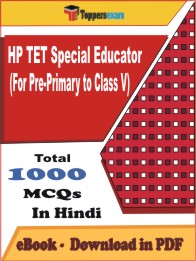 HP TET Special Educator (For Pre-Primary to Class V) PDF Book In Hindi - MCQ / Objective Questions