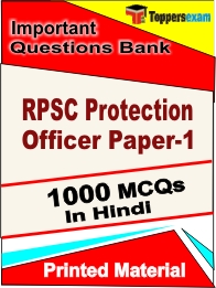 RPSC Protection Officer Paper-1 Book in Hindi - Objective MCQ