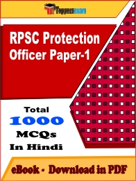 RPSC Protection Officer Paper-1 PDF Book In Hindi - MCQ / Objective Questions