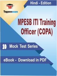 MPESB ITI Training Officer (COPA) Test PDF Book in Hindi - Mock Test/Practice Set