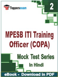 MPESB ITI Training Officer (COPA) Test PDF Book In Hindi - Question Paper