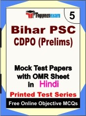 Bihar PSC CDPO (Prelims) Exam Mock Test Papers (Book) in Hindi