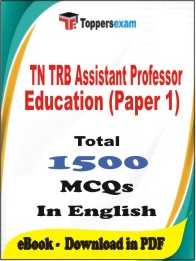 TN TRB Assistant Professor Education (Paper 1) PDF Book in English - MCQ / Objective Questions