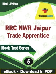 RRC NWR Jaipur Trade Apprentice Test PDF Book In Hindi - Practice Set