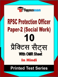 RPSC Protection Officer Paper-2 (Social Work) Book in Hindi - Practice Set