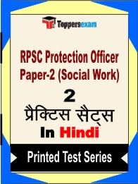 RPSC Protection Officer Paper-2 (Social Work) Book in Hindi - Question Paper / Practice Set