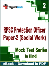 RPSC Protection Officer Paper-2 (Social Work) PDF Book In Hindi - Question Paper