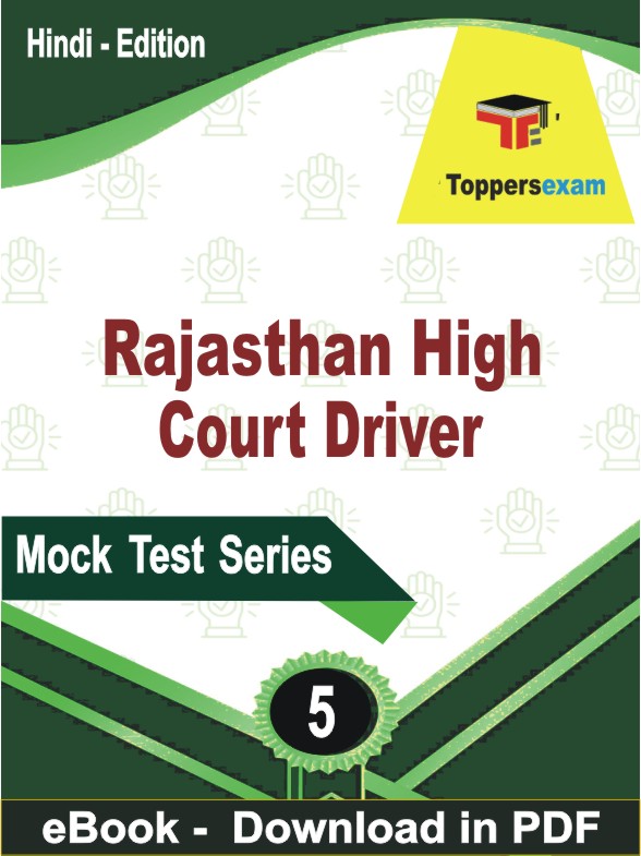 Rajasthan High Court Driver PDF Book In Hindi - Practice Set