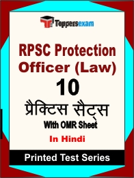 RPSC Protection Officer (Law) Book in Hindi - Practice Set