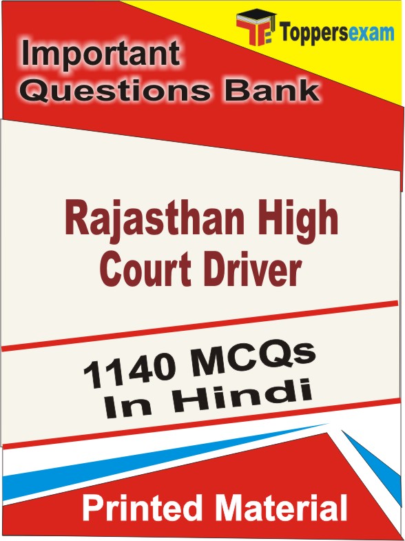 Rajasthan High Court Driver Book in Hindi - Objective MCQ