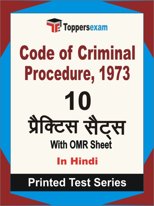 Code of Criminal Procedure, 1973 Book in Hindi - Practice Set