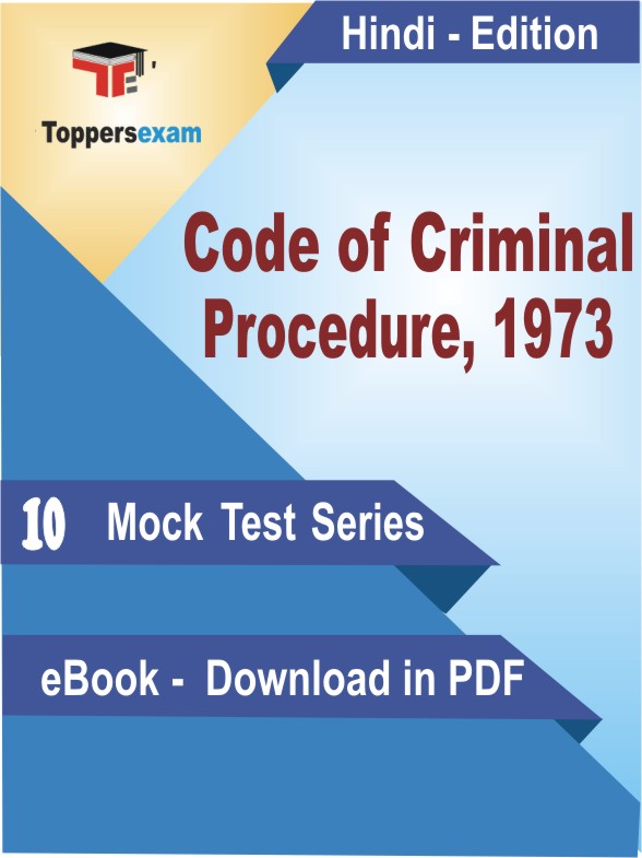 Code of Criminal Procedure, 1973 PDF Book In Hindi - Mock Test/Practice Set