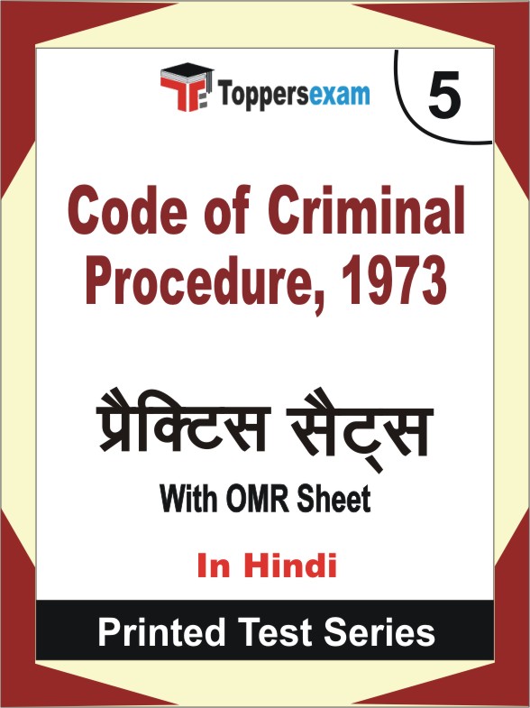 Code of Criminal Procedure, 1973 Book in Hindi - Mock Test / Practice Set