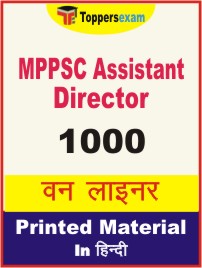 MPPSC Assistant Director One Liner Book in Hindi