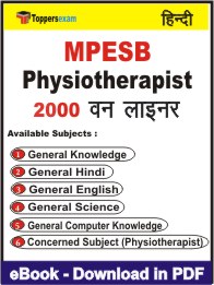MPESB Physiotherapist One Liner Book PDF in Hindi