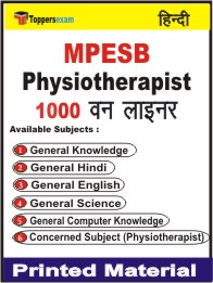 MPESB Physiotherapist One Liner Book in Hindi