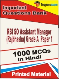 RBI SO Assistant Manager (Rajbhasha) Grade A Paper 1 Book in Hindi - Objective MCQ