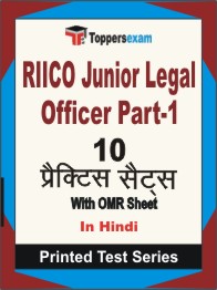 RIICO Junior Legal Officer (Part-1) Book in Hindi - Practice Set