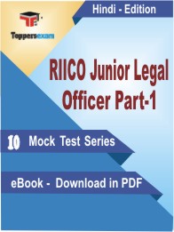 RIICO Junior Legal Officer (Part-1) Test PDF Book in Hindi - Mock Test/Practice Set
