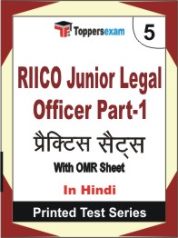 RIICO Junior Legal Officer (Part-1) Book in Hindi - Mock Test / Practice Set
