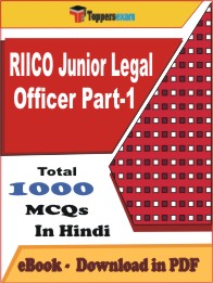RIICO Junior Legal Officer (Part-1) PDF Book In Hindi - MCQ / Objective Questions