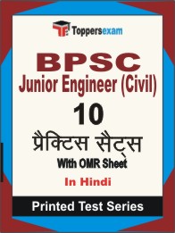 BPSC Junior Engineer (Civil) Book in Hindi - Practice Set