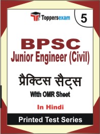 BPSC Junior Engineer (Civil) Book in Hindi - Mock Test / Practice Set
