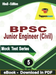 BPSC Junior Engineer (Civil) Test PDF Book In Hindi - Practice Set