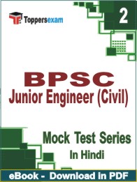 BPSC Junior Engineer (Civil) Test PDF Book In Hindi - Question Paper