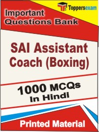 SAI Assistant Coach (Boxing) Book in Hindi - Objective MCQ