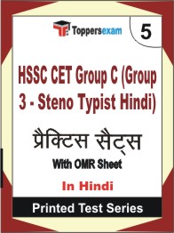 HSSC CET Group C (Group 3 - Steno Typist Hindi) Book in Hindi - Mock Test / Practice Set