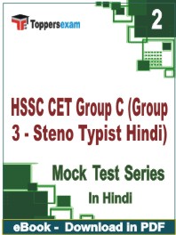 HSSC CET Group C (Group 3 - Steno Typist Hindi) Test PDF Book In Hindi - Question Paper