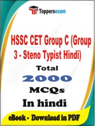 HSSC CET Group C (Group 3 - Steno Typist Hindi) PDF Book In Hindi - MCQ / Objective Questions